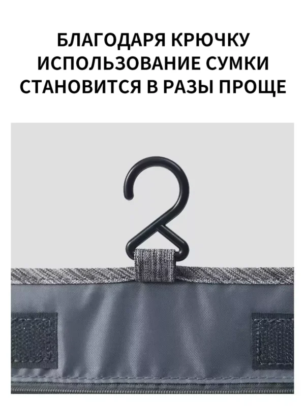 Підвісна дорожня косметичка-органайзер - Зображення 6