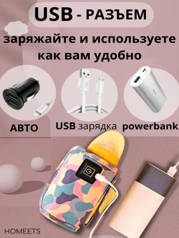 Підігрівач для пляшечок - Зображення 3