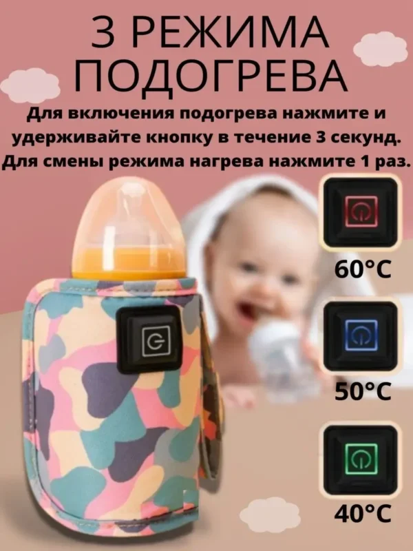 Підігрівач для пляшечок - Зображення 2