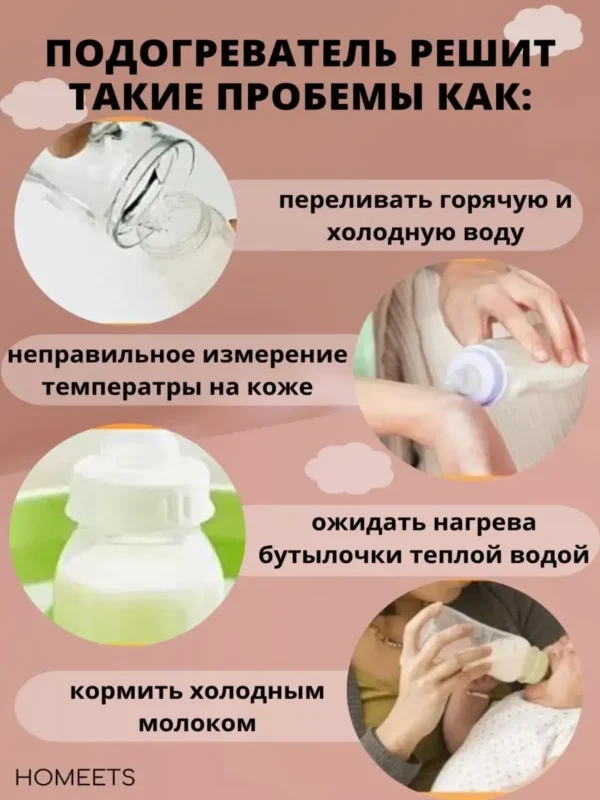 Підігрівач для пляшечок - Зображення 4