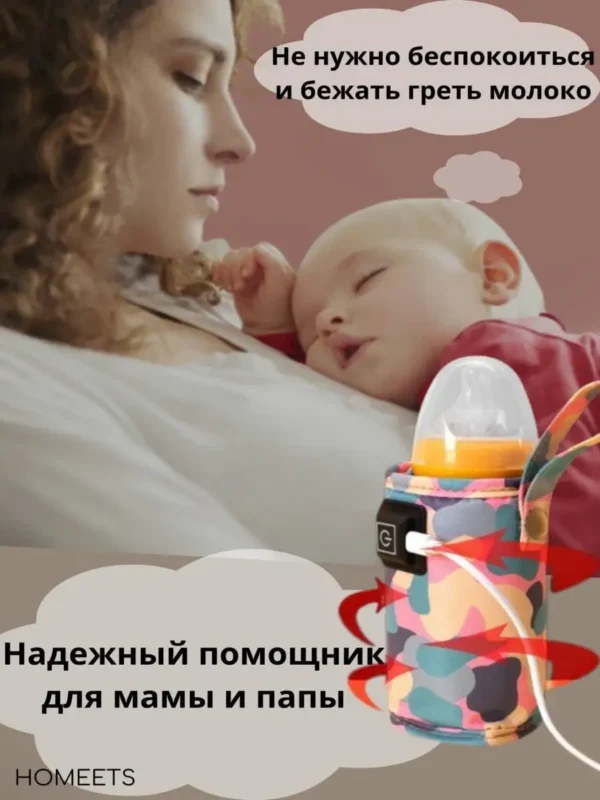 Підігрівач для пляшечок - Зображення 5