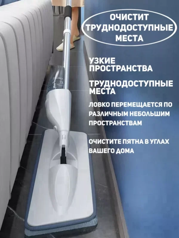 Швабра з розпилювачем и 4 насадками - Зображення 8