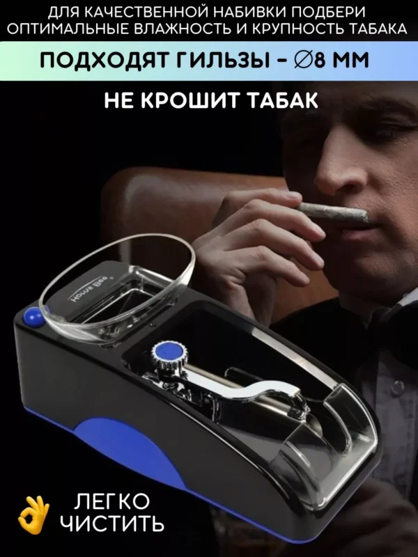 Машинка для набивання сигаретних гільз - Зображення 2