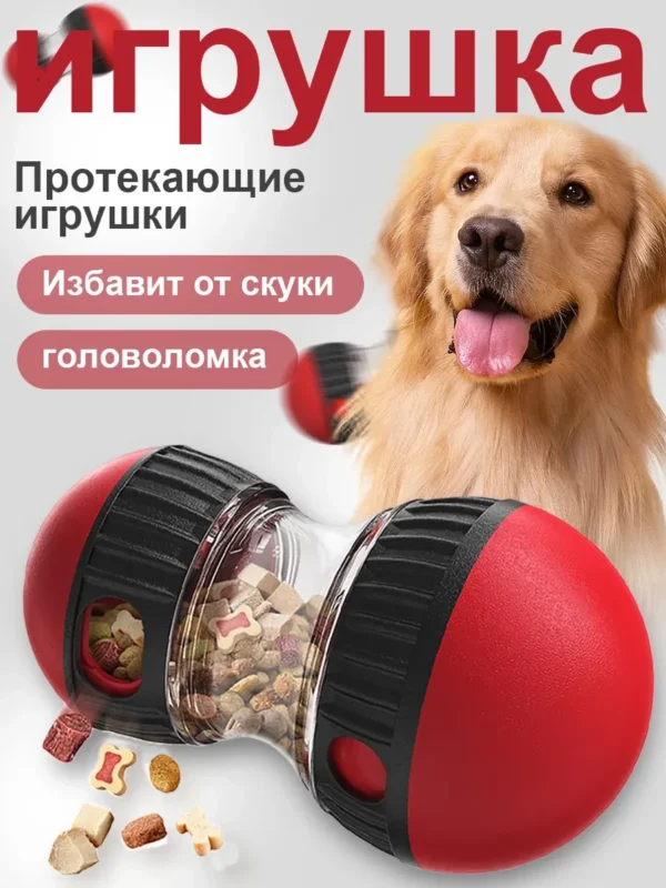 Іграшка-годівниця для собак